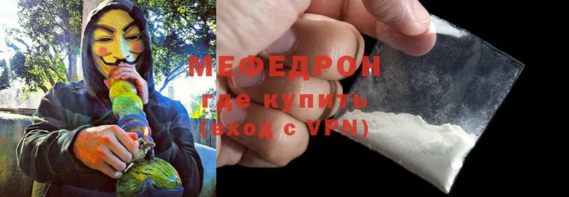 Мефедрон mephedrone  mega рабочий сайт  Барыш 